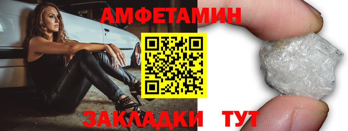 АМФЕТАМИН 98%  Вход с VPN  Amphetamine  Братск 