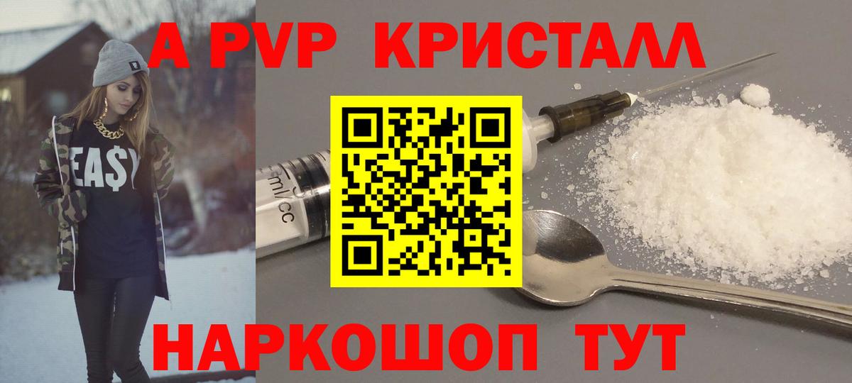 Alfa_PVP VHQ Братск