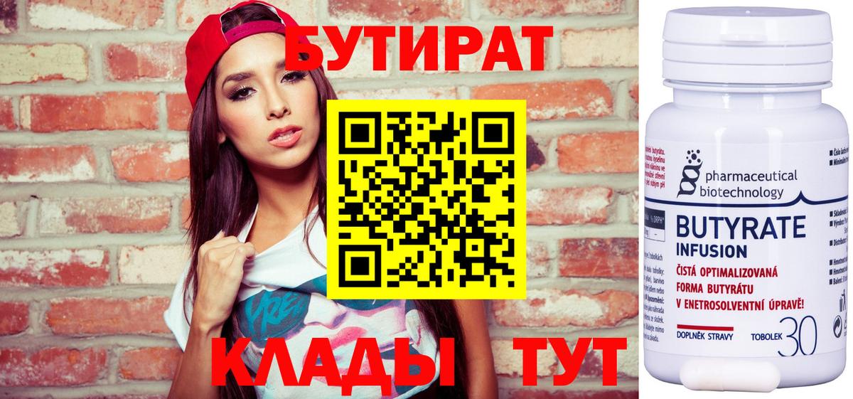 Братск  Бутират оксана  БУТИРАТ  Вход с VPN 