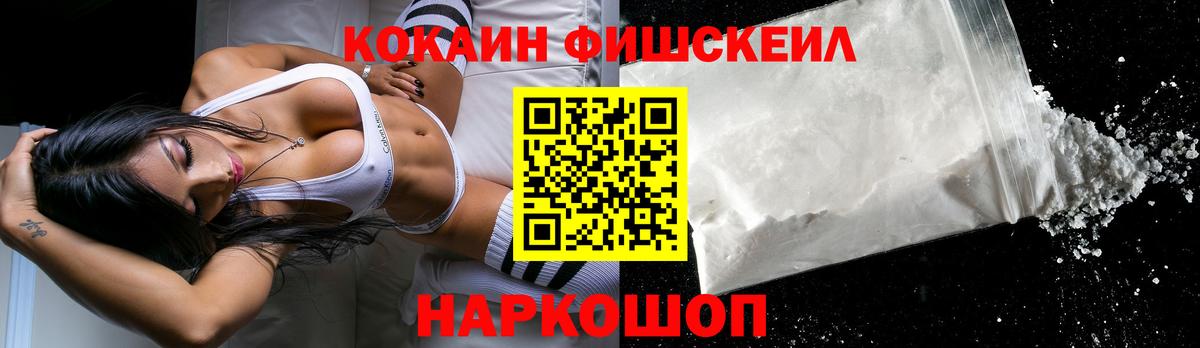Cocaine Перу Братск