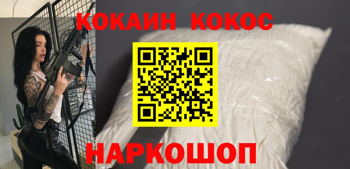Братск  купить наркотики цена  Вход с VPN  КОКАИН FishScale  КОКАИН 97% 