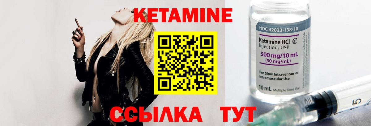 Братск  КЕТАМИН VHQ  Вход с VPN  КЕТАМИН VHQ 