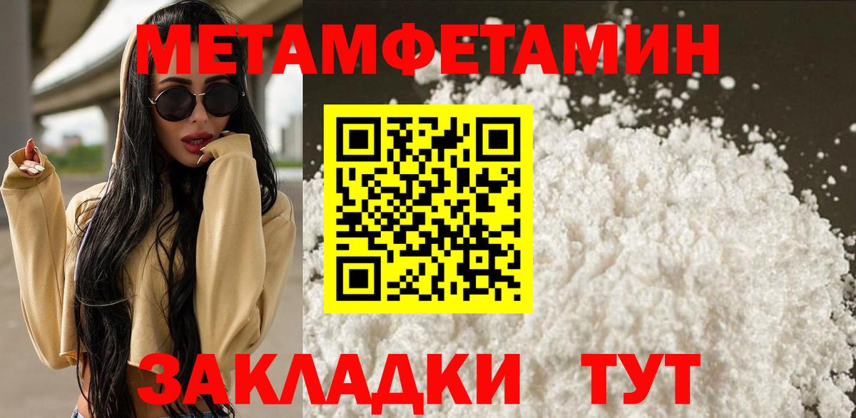 Первитин пудра  Вход с VPN  Первитин пудра  Братск 