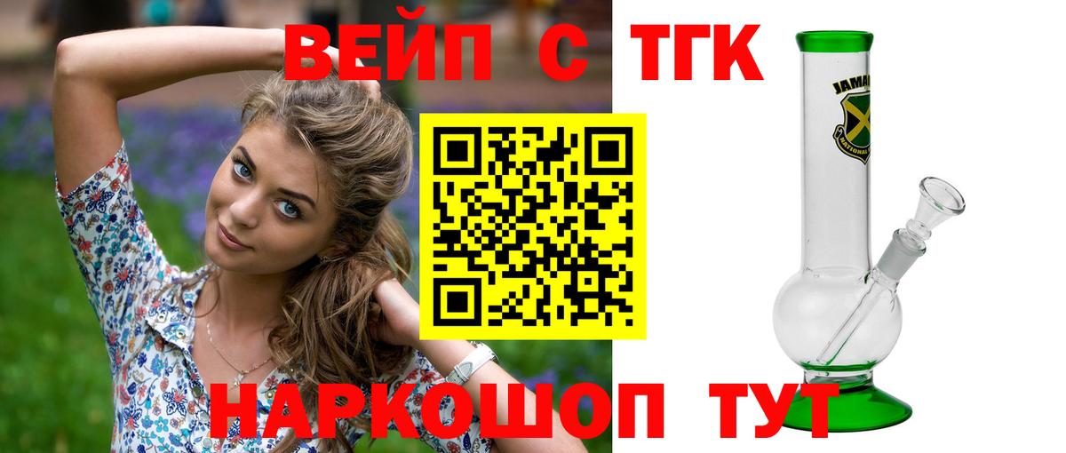 Дистиллят ТГК вейп Братск